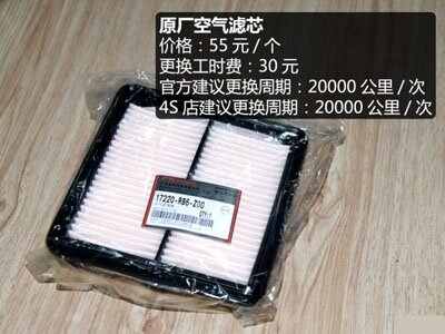 本田飞度4万公里保养费用，新飞度四万公里保养项目_飞度4万公里大保养多少钱