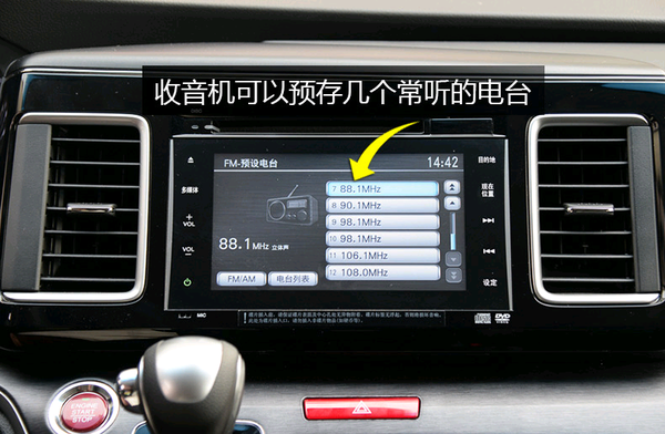 本田艾力绅收音机没信号，艾力绅收音机怎么调频